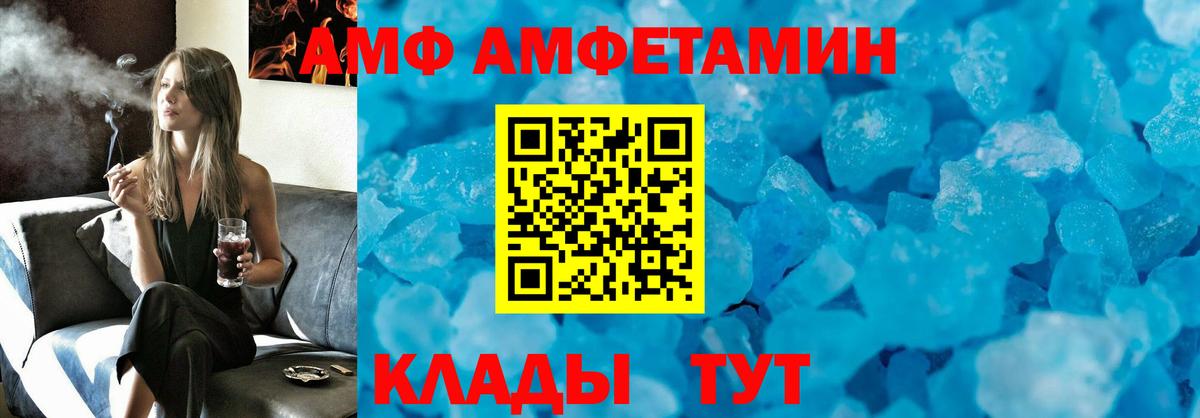 АМФЕТАМИН Розовый Ростов Великий