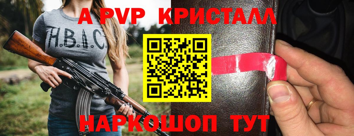 Ростов Великий  Alpha PVP  A PVP VHQ  наркота  A PVP Crystall  Вход с VPN 
