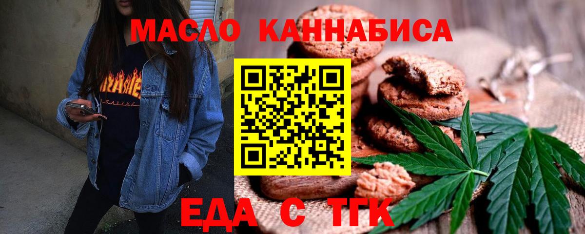 Cannafood марихуана Ростов Великий