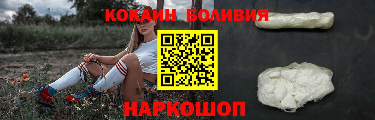 купить наркоту  Вход с VPN  КОКАИН Columbia  Ростов Великий  Кокаин Эквадор 