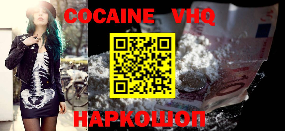 Cocaine Боливия Ростов Великий