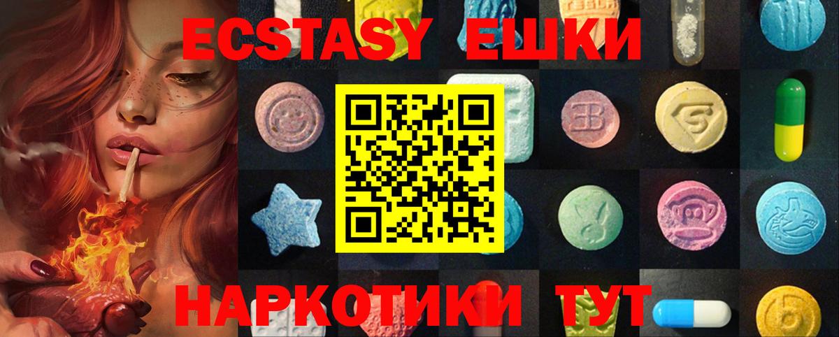 Ростов Великий  ЭКСТАЗИ 280 MDMA  Экстази  ЭКСТАЗИ бентли  Вход с VPN 