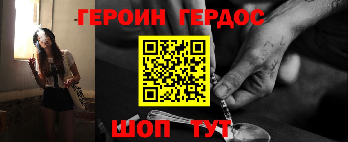 Героин VHQ Ростов Великий