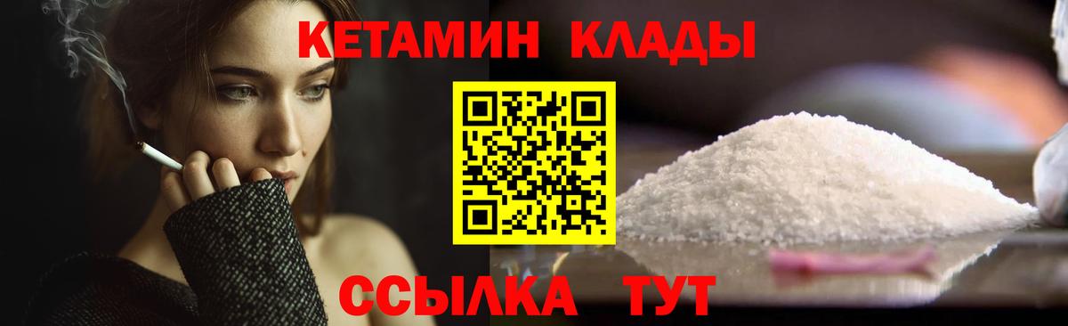 Ростов Великий  КЕТАМИН ketamine  КЕТАМИН ketamine  Вход с VPN 