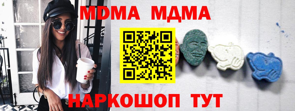 MDMA кристаллы  MDMA  МДМА кристаллы  Ростов Великий  Вход с VPN 