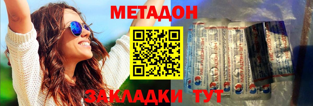 Метадон белоснежный  это телеграм  МЕТАДОН кристалл  Ростов Великий  Вход с VPN 