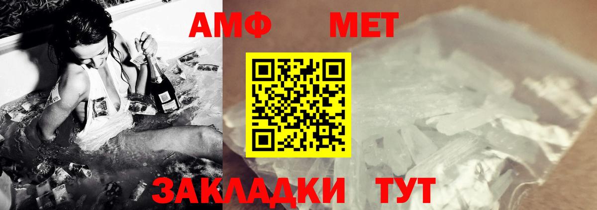 МЕТАМФЕТАМИН винт Ростов Великий