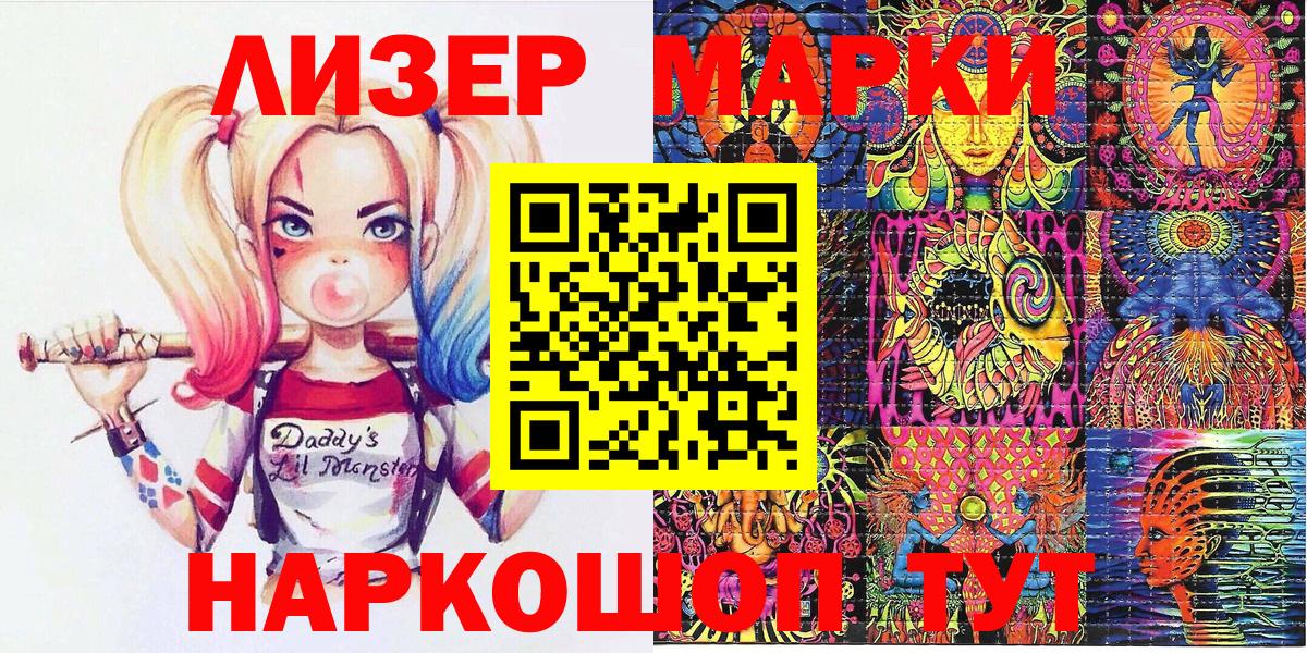 Марки 25I-NBOMe 1500мкг  Вход с VPN  Ростов Великий 