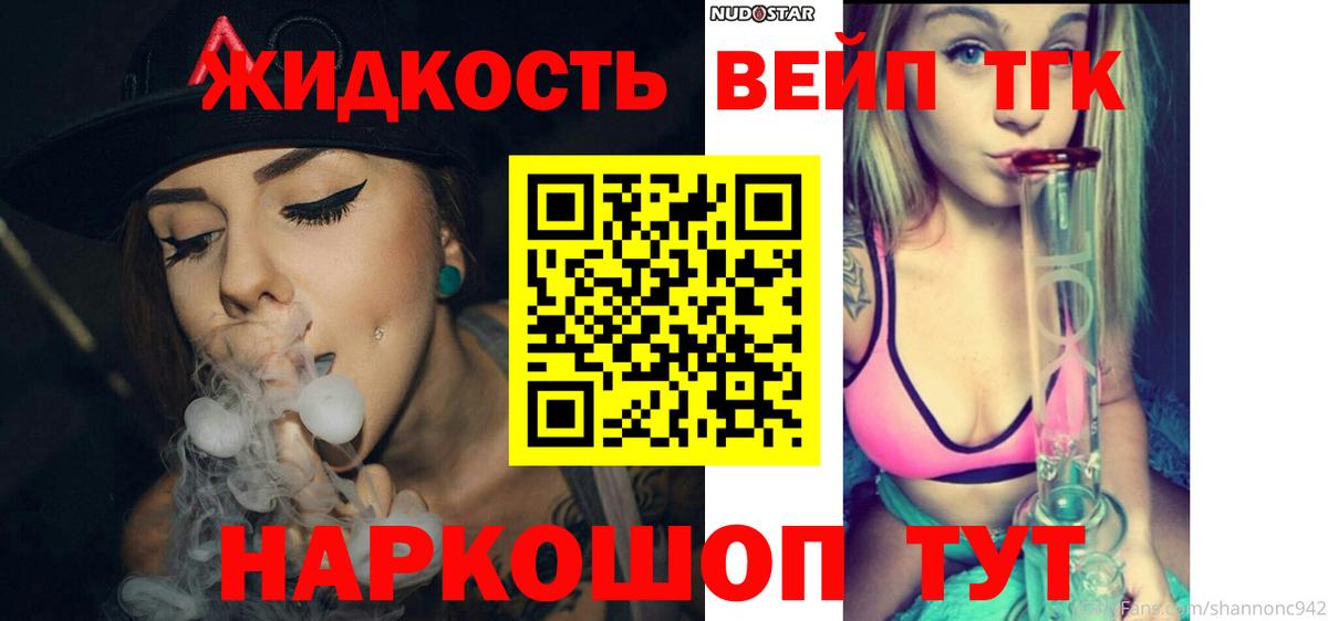   онион  Вход с VPN  купить  цена  Ростов Великий  ТГК вейп 